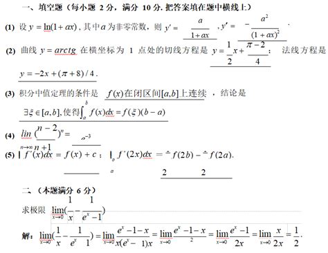 1987年生 三 數字